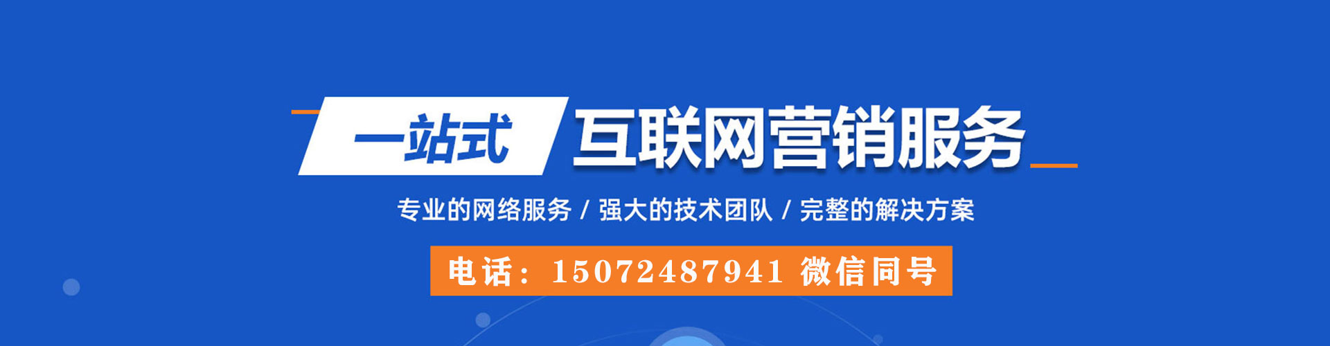 延边百度广告推广